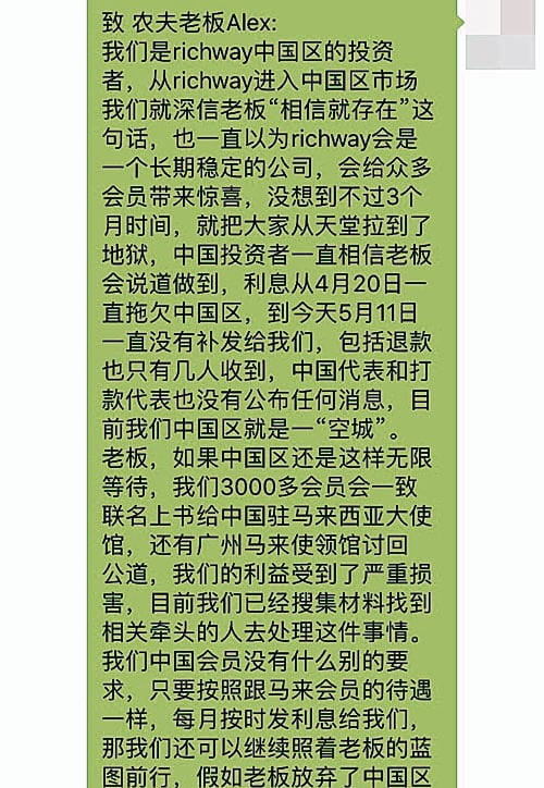 中國投資者擬聯署上書，給中國駐馬大使館及大馬駐廣州總領事館。