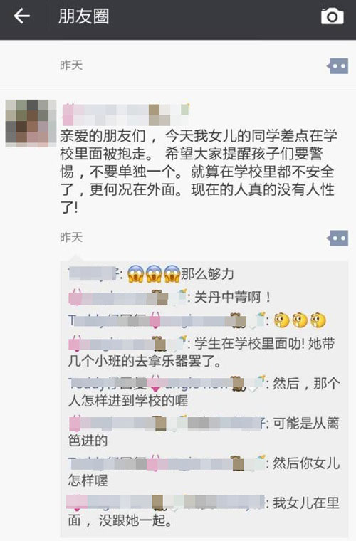 學生家長在朋友圈內分享小六女生險被拐的訊息，引起熱議。 