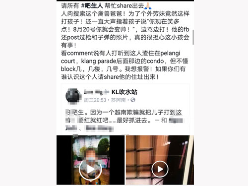 網民在社交媒體上貼文，希望引起關注，以期順利救出幼童。