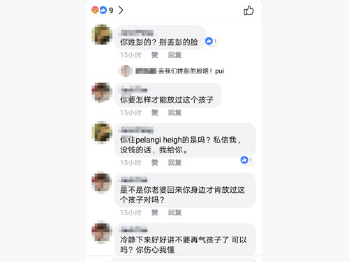 網民留言要求男子勿傷害孩子，有者甚至願意給錢男子，只求後者別傷害孩子。