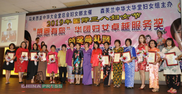 11名来自各州华团的妇女组获奖者与嘉宾一起合照。