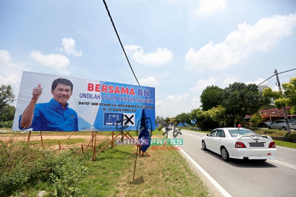 国阵候选人莫哈末哈山出动多幅巨型告示牌，让驾驶者从远处就能看见。