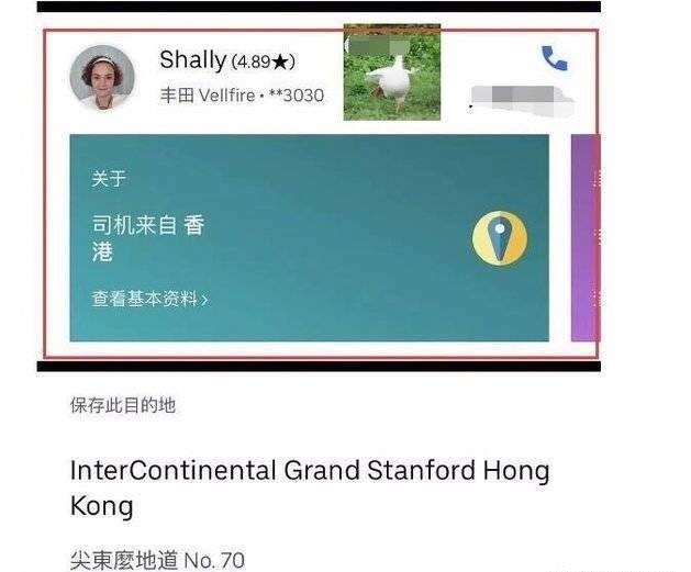 張柏芝媽媽Shally的司機資料，而乘客給出的服務評分更高達4.89分。