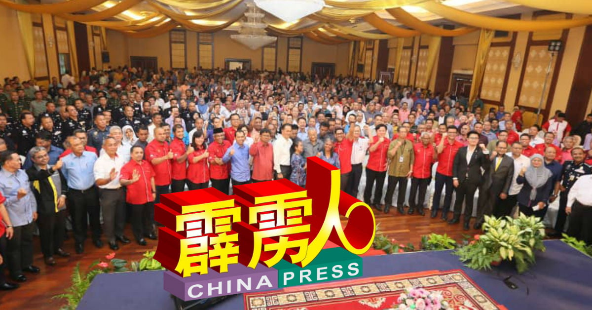 ■首相与霹州公务员对话会，共有1500人出席，场面盛大。