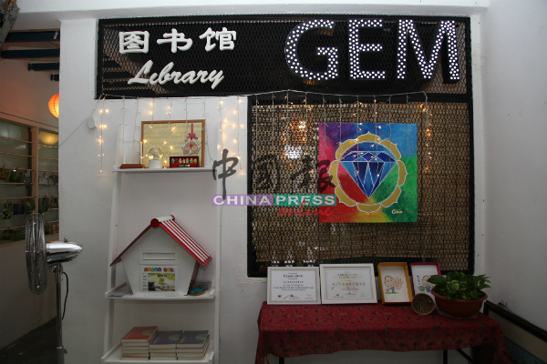 林小琬及蔡富源租下柏灵玉再也一店铺楼上单位，打造成“GEM 图书馆”。
