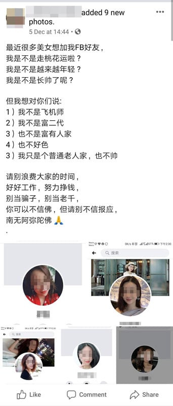 爱情骗局始于网络交友或网恋，网民通过发贴提醒民众，别加可疑账号为面子书朋友。