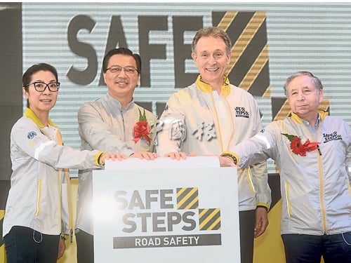 楊紫瓊（左起）、廖中萊、康德納和尚托德推介SAFE STEPS道路安全運動。