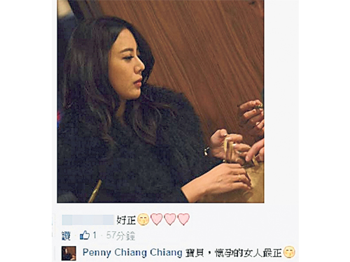 陶喆 老婆疑泄孕事。翻摄Penny面书 