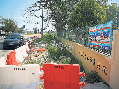 位于蘇丹阿茲蘭沙路旁的中山學校，也是坐落在機場旁，因兩次該路要提升被征地，第一次是拆除牌樓，第二次校地被挪進。