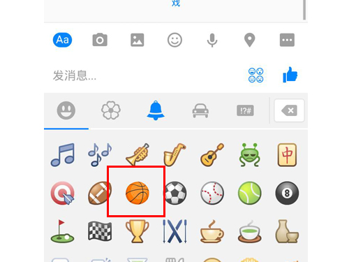 1．選擇發信息的對象，也可以對自己發信息。點選籃球符號，發送