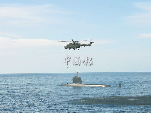 海軍潛艇與海軍航空兵直升機，編隊在海上執行一項海上任務。