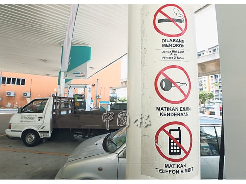 油泵旁有張貼禁止吸煙、熄引擎和禁用手機等告示。