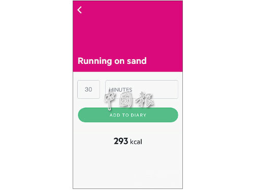 ▲3.有攝入，最好也要有消耗。〈Lifesum〉會在任何時刻提醒你運動鍛煉，以保持身體的平衡。在跑步後，用家可以將跑步所花的時間輸入記下，程式也會分辨在公路或在沙灘上跑，因為所消耗的熱量不同，對應的消耗量也不同。Lifesum支持和市面上主流的智能穿戴設備，數據一鍵即同步。