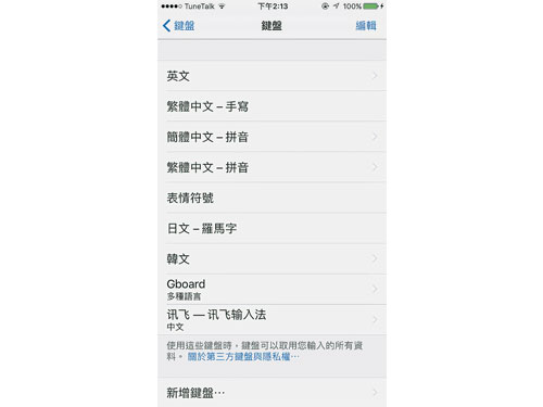 ■點擊鍵盤后，點擊“新增鍵盤”，增加“Gboard”。 