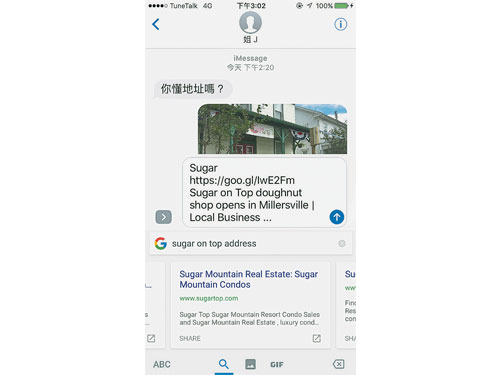  ■若對方詢問地址，也可透過“Gboard”直接搜索，並完整傳送地址給對方。 