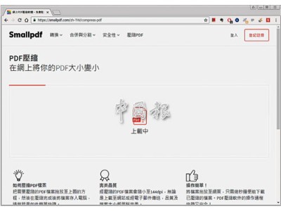 5.除此之外，該平台還可壓縮PDF檔。
