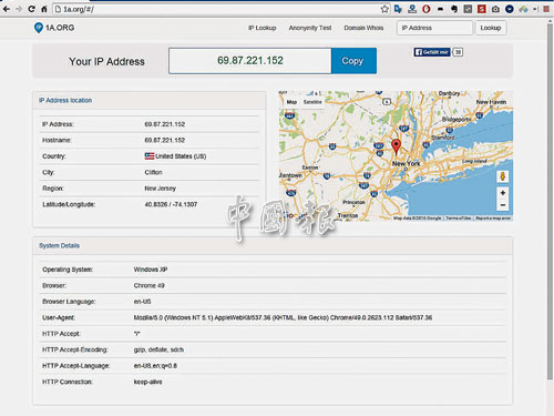 ▲8.试着以IP查询服务看一下，来源IP已经变成美国新泽西。