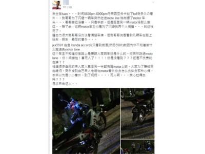 涉及車禍的男子將事發經過上載至面子書，呼吁目擊者挺身而出。