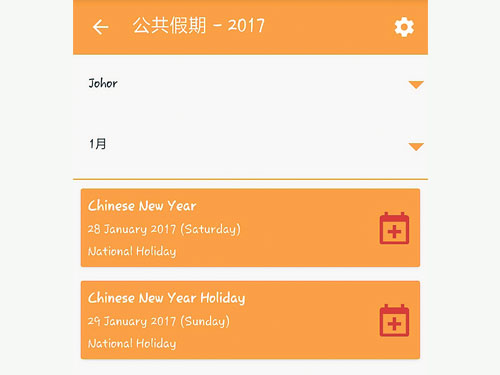 ■点选「州属」和「月分」，原来2017年1月，柔佛有2天全国性的公共假期，即华人农历新年。