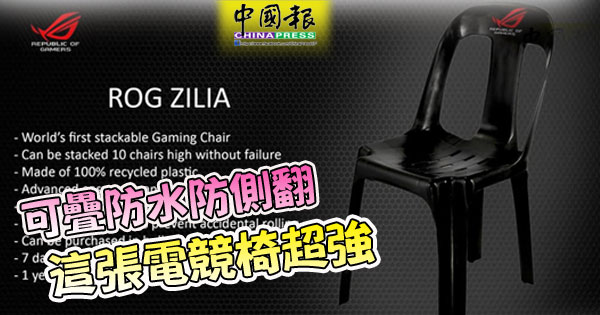 rog zilia chair