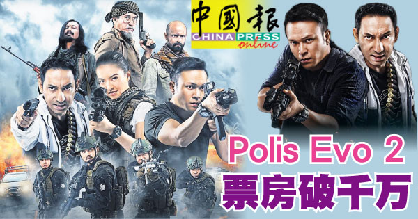 Polis evo 2 on sale full movie watch online