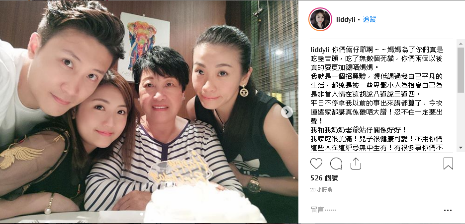 李悦彤在社交网上贴文与合照反击不实谣言。