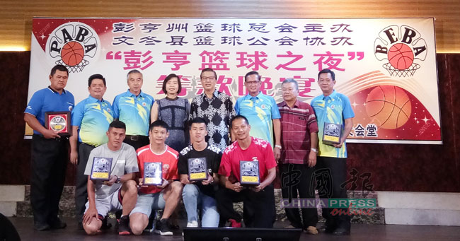 廖中莱（后排右4）颁发纪念品，给出席晚宴的各县属会球员以及裁判代表。