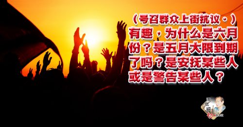 张木钦：忍到6月？