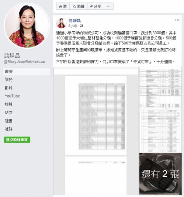 翁靜晶表示會將得到的3000個口罩全數捐出。