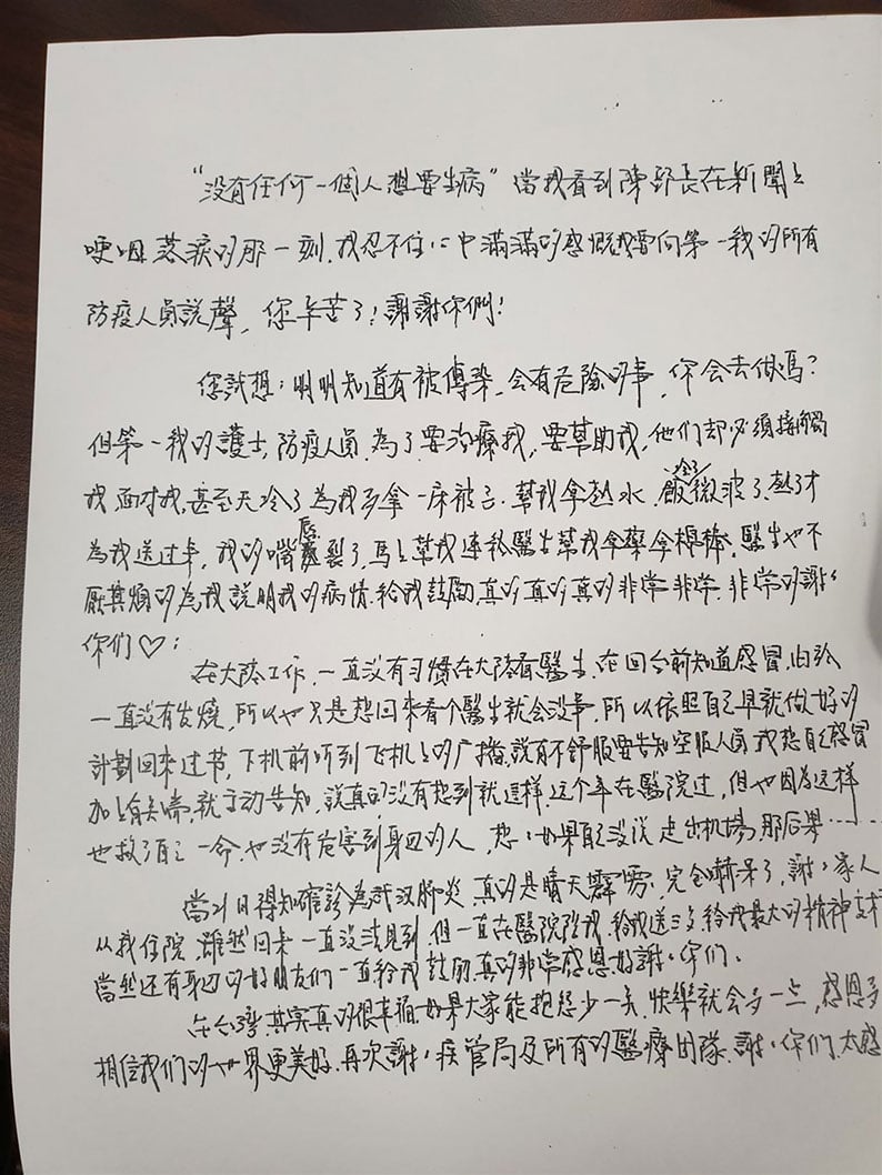 台湾首例确诊个案的患者，在出院后写信表达对防疫及医护的感谢。