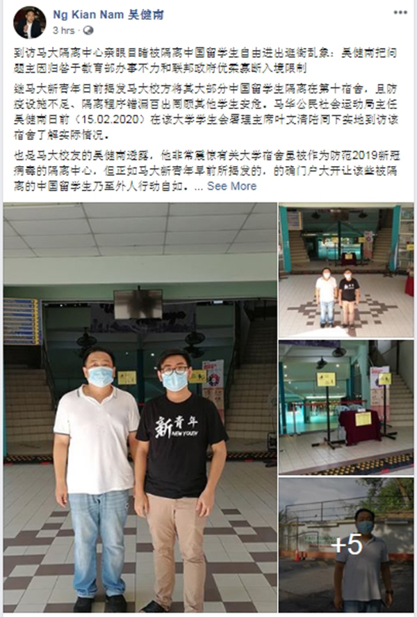 吴健南揭露，马大在该校第十宿舍设立的隔离中心没有做足防疫措施。