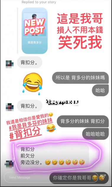 狄妃哥哥酸她：背扣分。（图/IG）