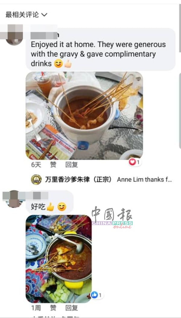 ■顾客购买沙爷朱律后，回家自行烹煮。（图取自面子书）