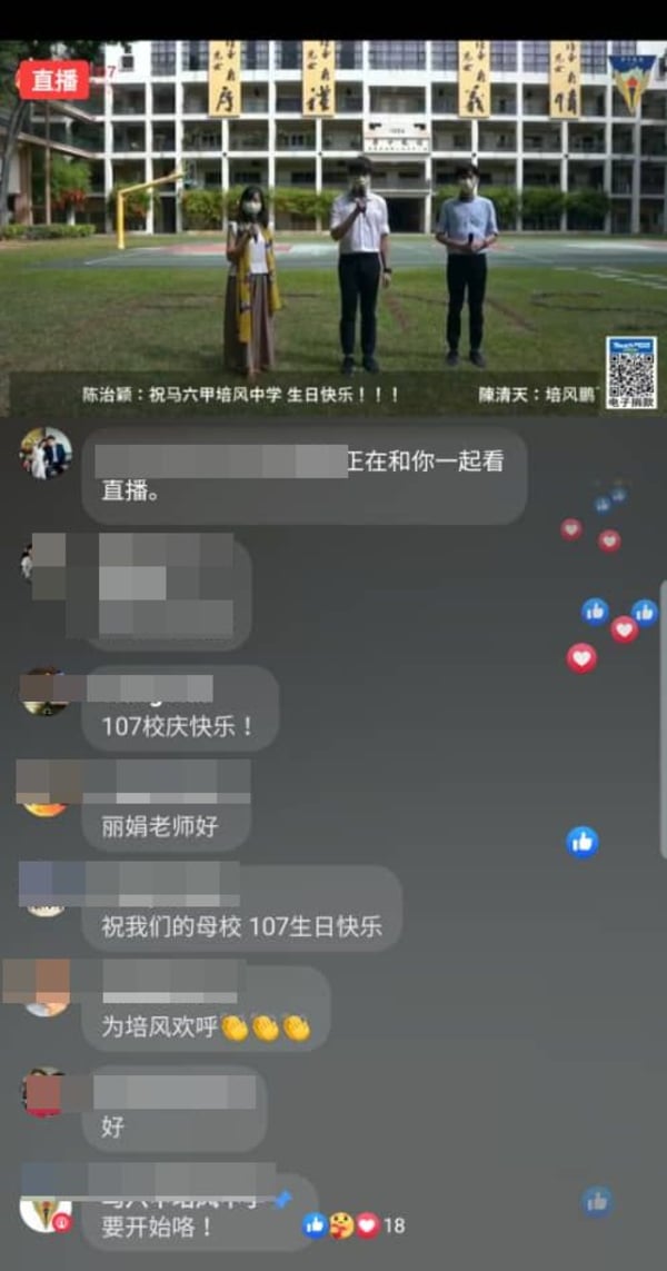 线上直播校庆庆典，吸引来自各地民众及校友观看，并留言庆贺。