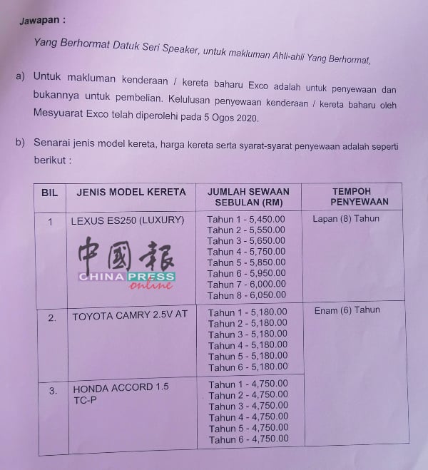 根据州议会的答复，州政府以6年或8年的租期，租借一批官车。