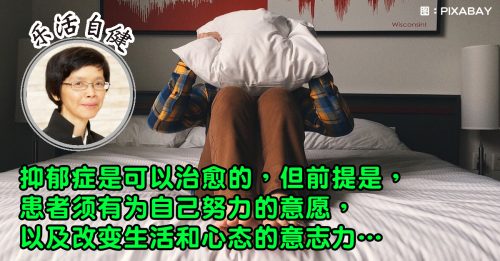 【乐活自健】她抑郁，想撞大树