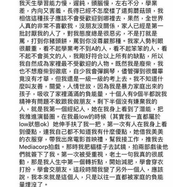 李元玲曾发文感激经纪人对她的提拔。
