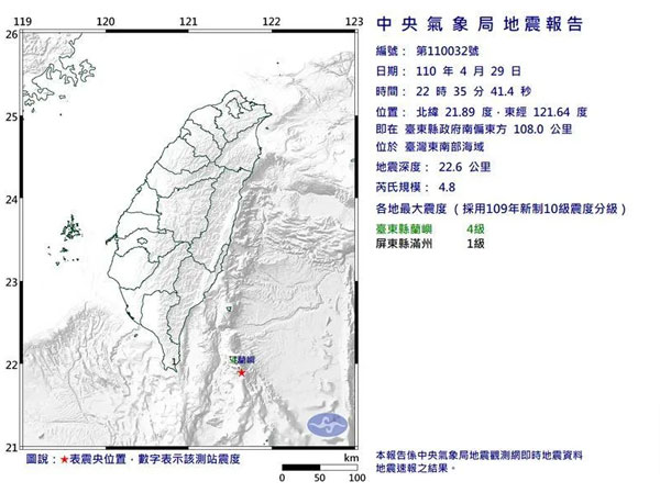 3分钟连2震台东地震规模4 8 中國報china Press