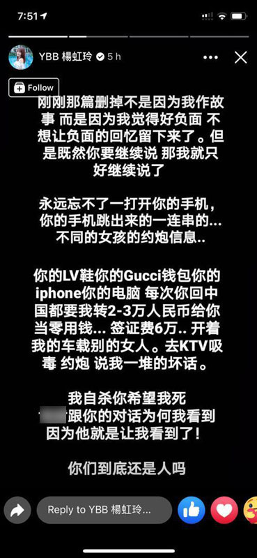 闹自杀网红part 42 凌晨连发3回应及删文杨宝贝澄清渣男不是他 中國報china Press