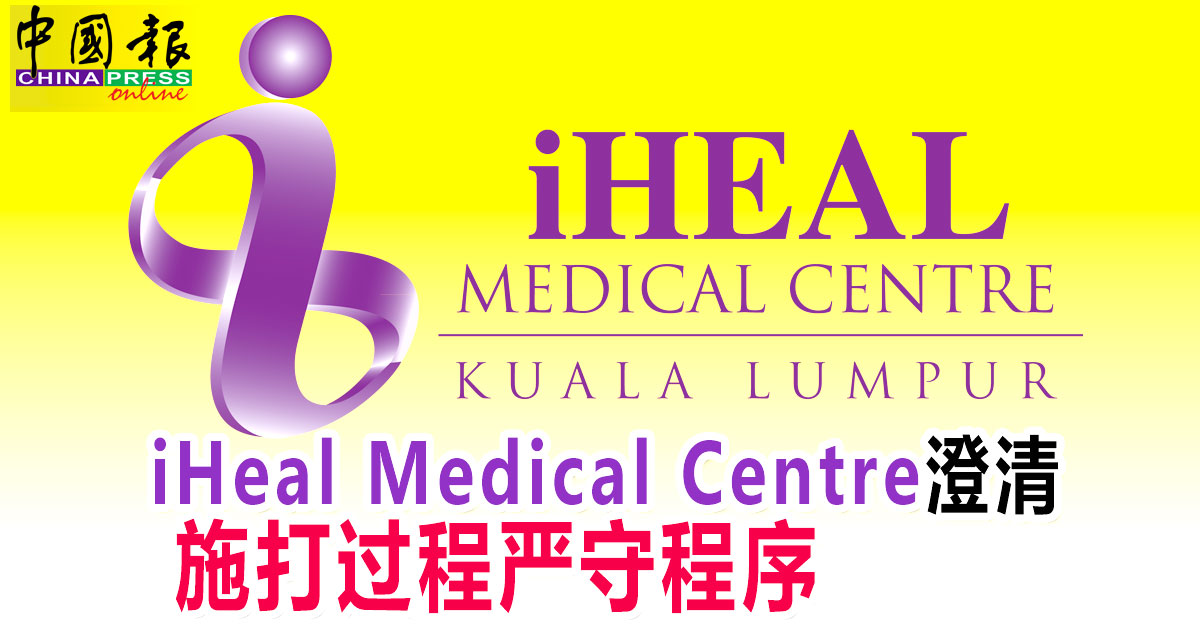 Medical centre iheal iHeal Medical