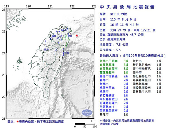 台湾地震 新北花莲3级 中國報china Press