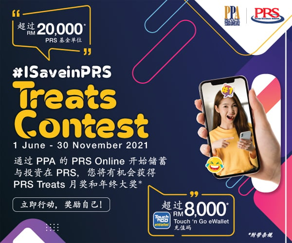 从即日起至2021年11月30日，快来参加#ISaveInPRS Treats竞赛启动PRS计划。