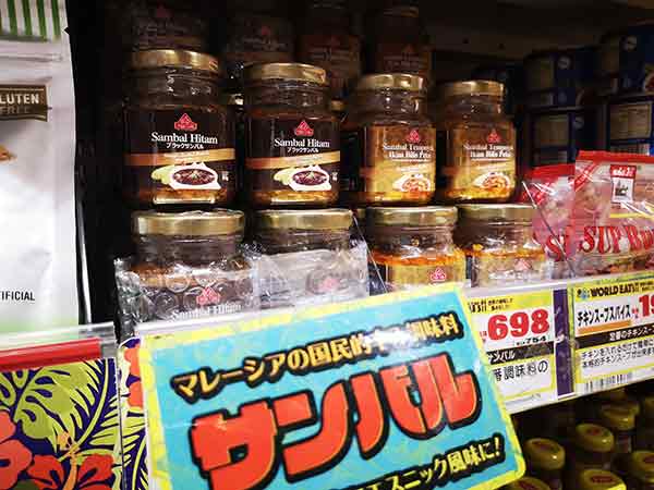 日本东京也能找到马来西亚的参峇辣椒酱，绝对能满足旅居日本的大马人对家乡味道的念想，也让日本民众有机会品尝大马参峇辣椒酱的独特风味。