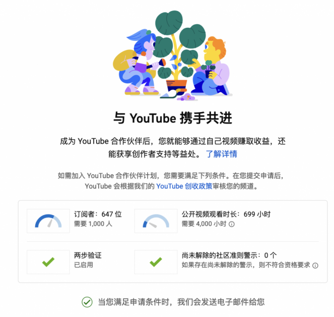 科技新知 Youtube短影片也能赚广告利润 中國報china Press