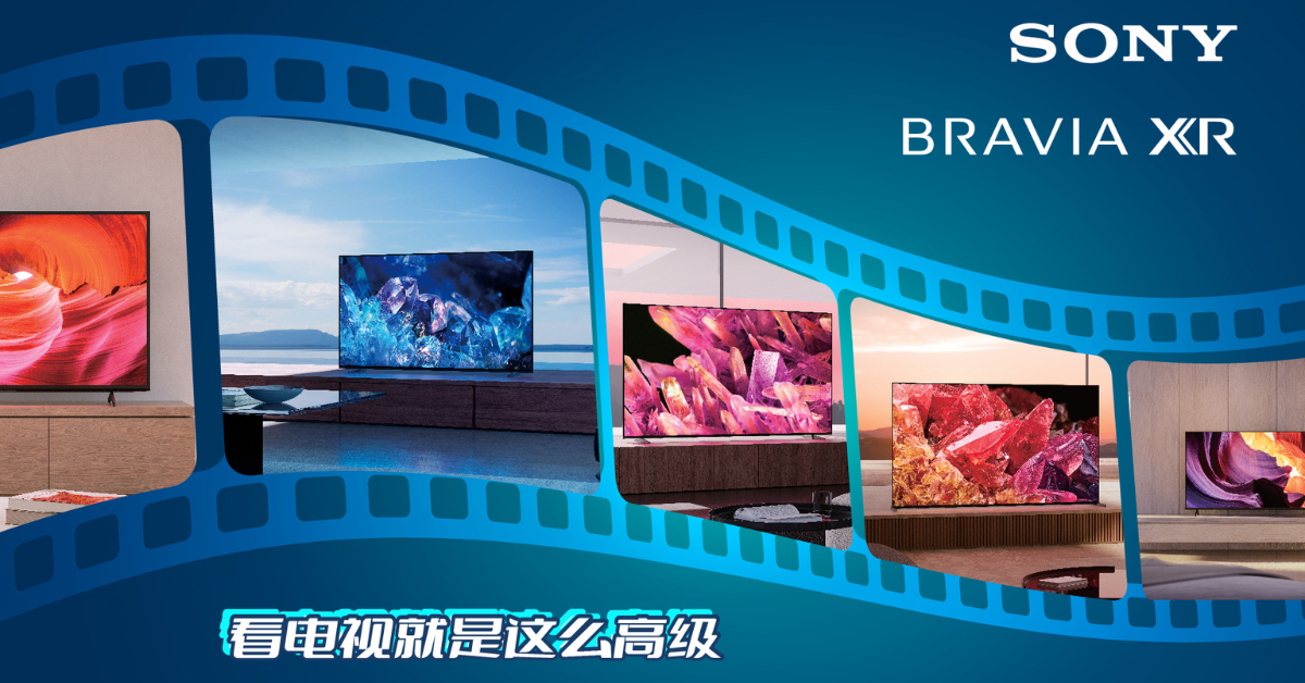 Sony's BRAVIA XR™智能电视跨越荧幕的感官盛宴| 中國報China Press