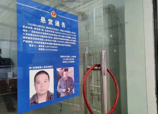 警方发悬赏通告，通缉陈克政。