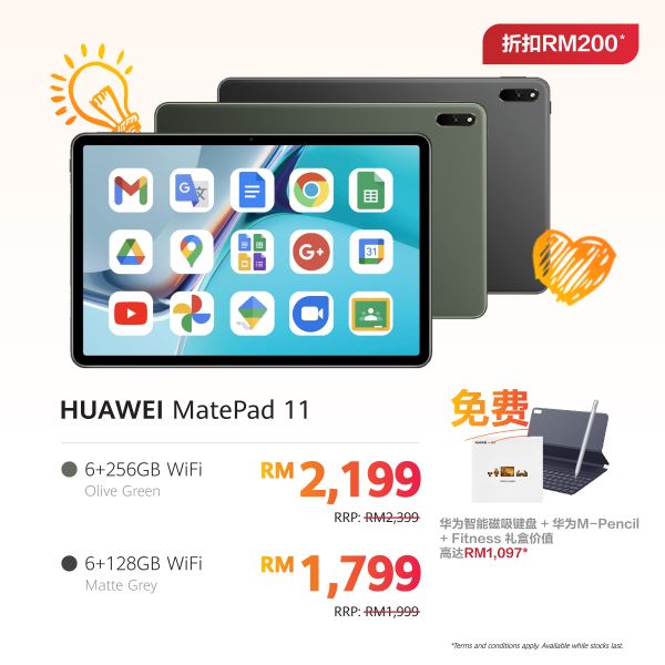 华为,Huawei,Back to School,重返校园,活动,笔记型电脑,平板电脑,laptop,matebook,教育