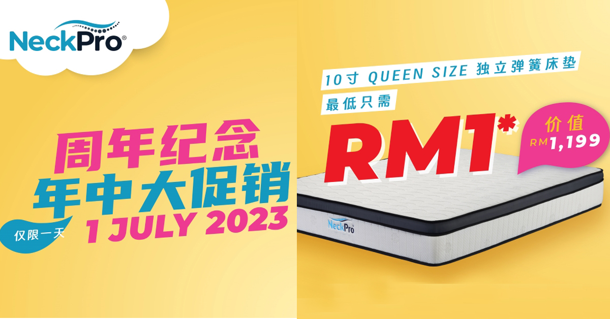 NeckPro周年庆疯狂大促销双人床垫最低只需RM1 | 中國報China Press