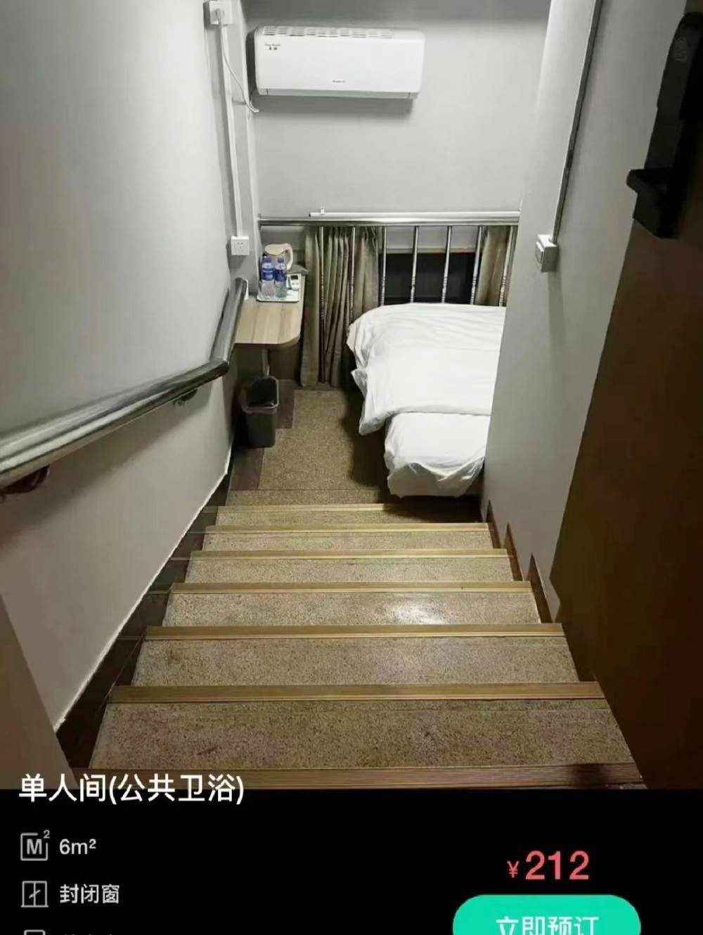 酒店房价一晚收400 先下楼梯才到床