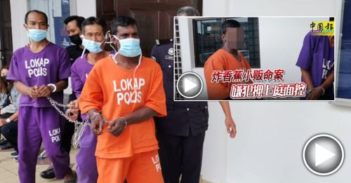 ◤华裔小贩被打死◢一命抵一命？49岁男控谋杀
